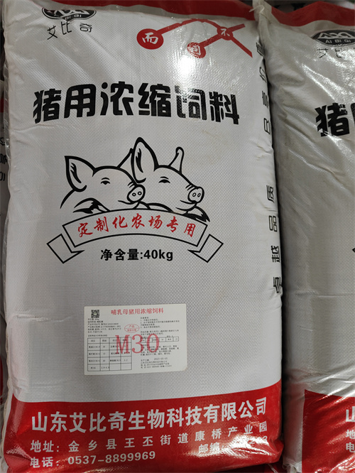 猪用浓缩饲料