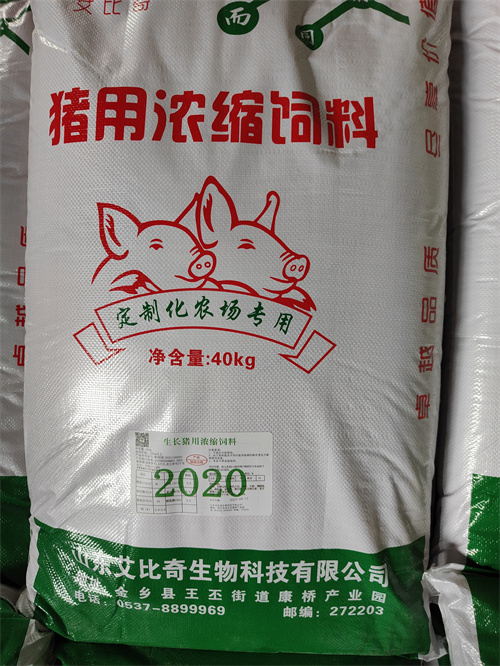 生长猪用浓缩饲料